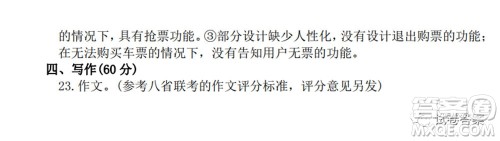 2021年茂名市高三级第二次综合测试语文试题及答案 2021年茂名市高三级第二次综合测试语文试题及答案