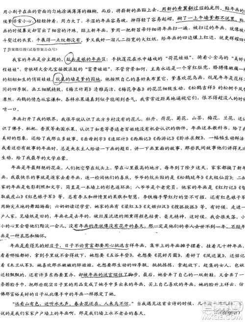 2021年普通高等学校招生全国统一考试高三第二次联合诊断检测语文试题及答案 2021年普通高等学校招生全国统一考试高三第二次联合诊断检测语文试题及答案