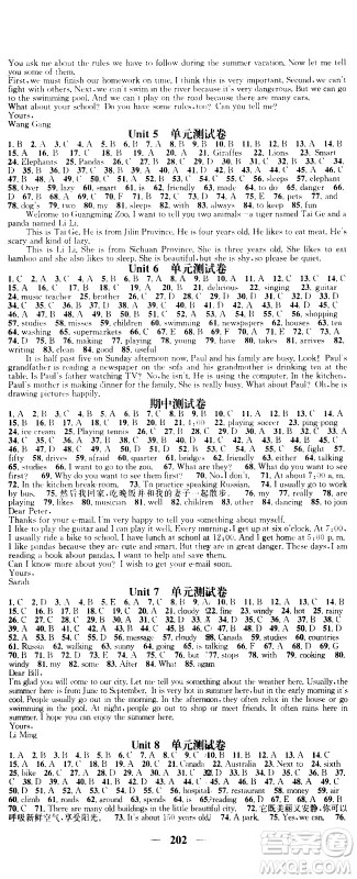 天津科学技术出版社2021智慧学堂核心素养提升法英语七年级下册R人教版答案