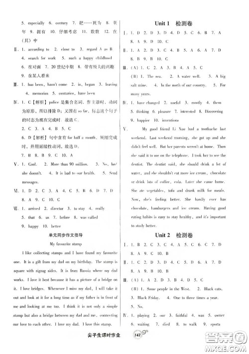 辽宁教育出版社2021尖子生新课堂课时作业八年级英语下册人教版答案