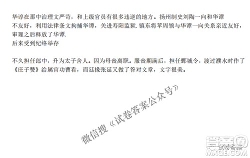 2021年普通高等学校招生全国统一考试高三第二次联合诊断检测语文试题及答案