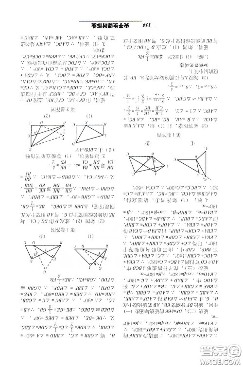 辽宁教育出版社2021尖子生新课堂课时作业九年级数学下册人教版答案