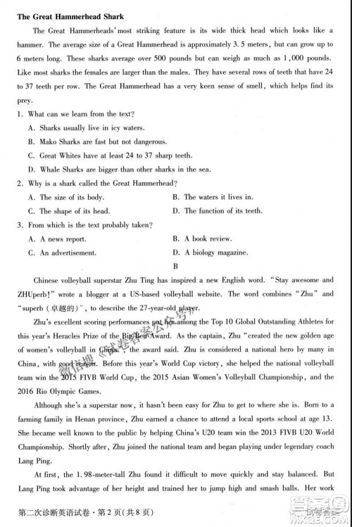 2021年甘肃省第二次高考诊断考试英语试题及答案 2021年甘肃省第二次高考诊断考试英语试题及答案