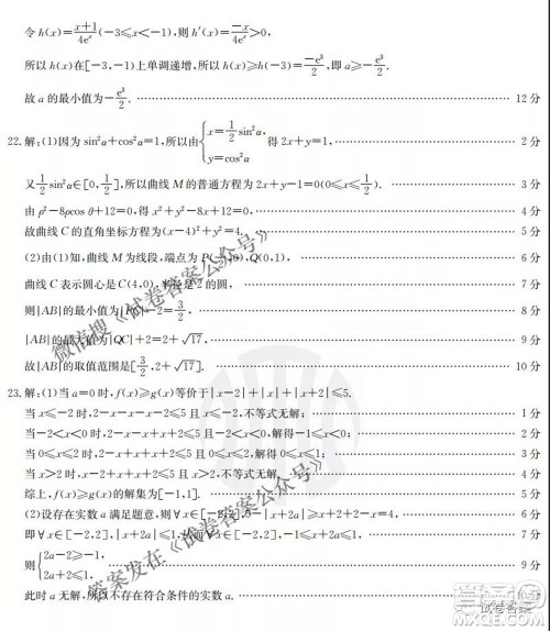 2021年云南金太阳4月联考高三理科数学试题及答案 2021年云南金太阳4月联考高三理科数学试题及答案