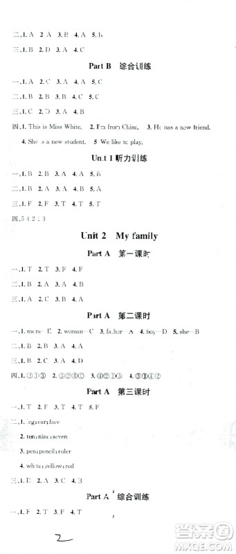 贵州人民出版社2021名校课堂英语三年级下册PEP人教版答案