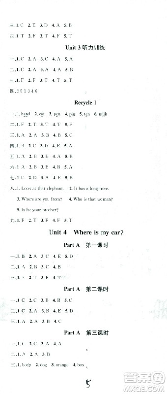 贵州人民出版社2021名校课堂英语三年级下册PEP人教版答案