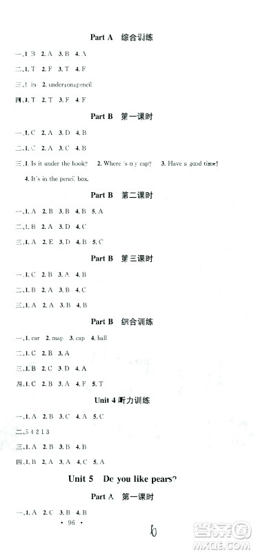 贵州人民出版社2021名校课堂英语三年级下册PEP人教版答案