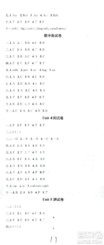 贵州人民出版社2021名校课堂英语三年级下册PEP人教版答案