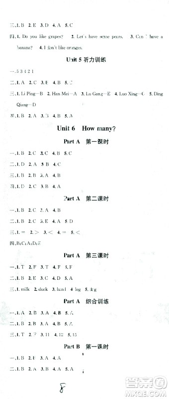 贵州人民出版社2021名校课堂英语三年级下册PEP人教版答案