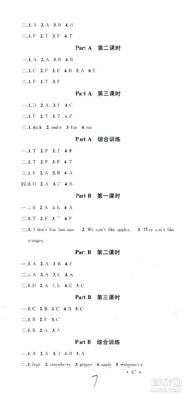 贵州人民出版社2021名校课堂英语三年级下册PEP人教版答案