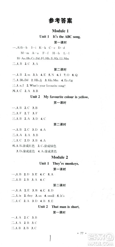 广东经济出版社2021名校课堂英语三年级下册WY外研版答案
