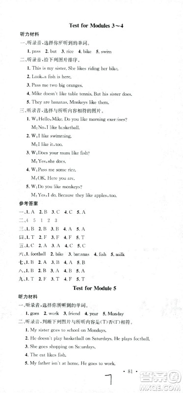 广东经济出版社2021名校课堂英语三年级下册WY外研版答案