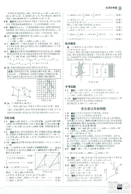 现代教育出版社2021走向中考考场数学七年级下册RJ人教版答案 现代教育出版社2021走向中考考场数学七年级下册RJ人教版答案