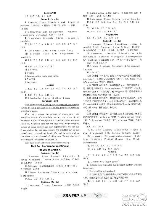 辽宁教育出版社2021尖子生新课堂课时作业九年级英语下册人教版答案