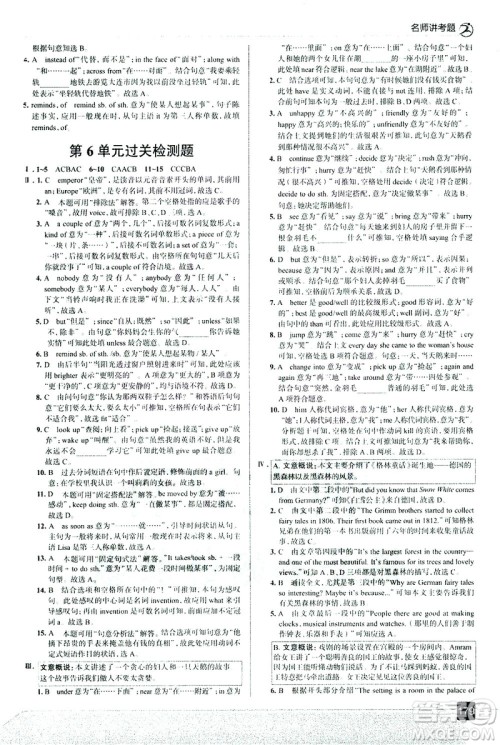 现代教育出版社2021走向中考考场英语八年级下册RJ人教版答案 现代教育出版社2021走向中考考场英语八年级下册RJ人教版答案