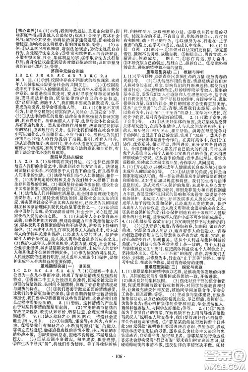 宁夏人民教育出版社2021畅优新课堂七年级道德与法治下册人教版江西专版答案 宁夏人民教育出版社2021畅优新课堂七年级道德与法治下册人教版江西专版答案