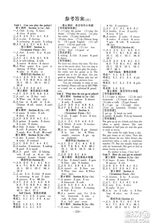 宁夏人民教育出版社2021畅优新课堂七年级英语下册人教版江西专版答案