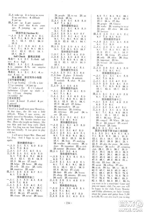 宁夏人民教育出版社2021畅优新课堂七年级英语下册人教版江西专版答案