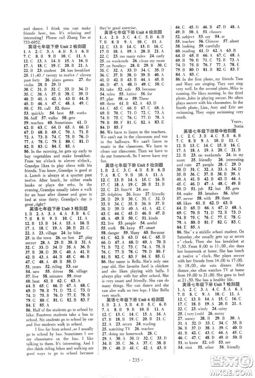 宁夏人民教育出版社2021畅优新课堂七年级英语下册人教版江西专版答案