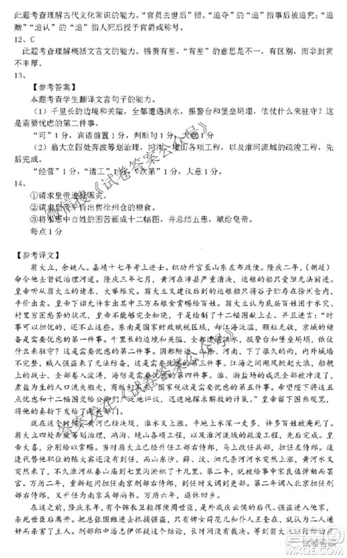 2020-2021学年佛山市普通高中教学质量检测二高三语文试题及答案 2020-2021学年佛山市普通高中教学质量检测二高三语文试题及答案