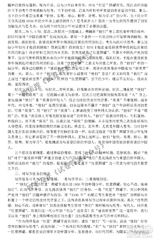 2020-2021学年佛山市普通高中教学质量检测二高三语文试题及答案 2020-2021学年佛山市普通高中教学质量检测二高三语文试题及答案