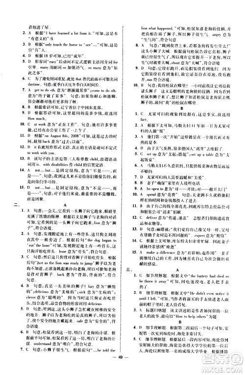 江苏凤凰科学技术出版社2021初中英语小题狂做提优版八年级下册译林版答案