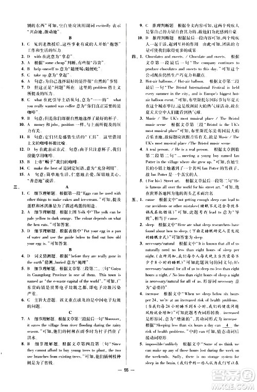 江苏凤凰科学技术出版社2021初中英语小题狂做提优版八年级下册译林版答案