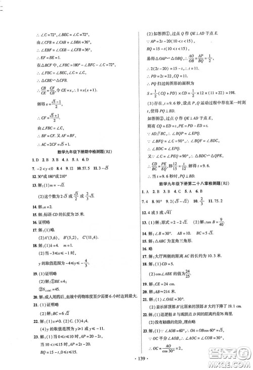 宁夏人民教育出版社2021畅优新课堂九年级数学下册人教版江西专版答案 宁夏人民教育出版社2021畅优新课堂九年级数学下册人教版江西专版答案
