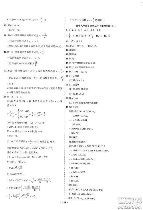 宁夏人民教育出版社2021畅优新课堂九年级数学下册人教版江西专版答案 宁夏人民教育出版社2021畅优新课堂九年级数学下册人教版江西专版答案