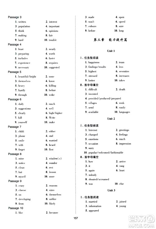 江苏凤凰科学技术出版社2021中考英语小题狂做提优版通用版答案