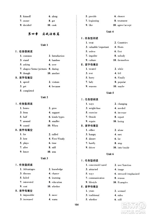 江苏凤凰科学技术出版社2021中考英语小题狂做提优版通用版答案