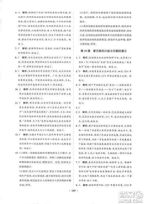 海南出版社2021新课程同步练习册七年级历史下册人教版答案