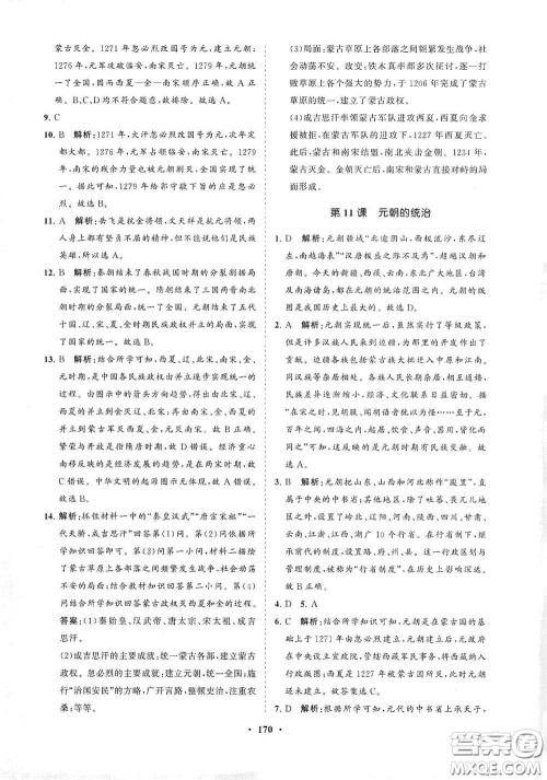 海南出版社2021新课程同步练习册七年级历史下册人教版答案