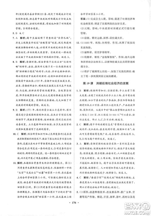 海南出版社2021新课程同步练习册七年级历史下册人教版答案