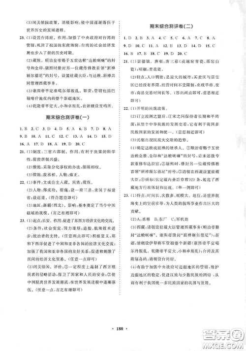 海南出版社2021新课程同步练习册七年级历史下册人教版答案