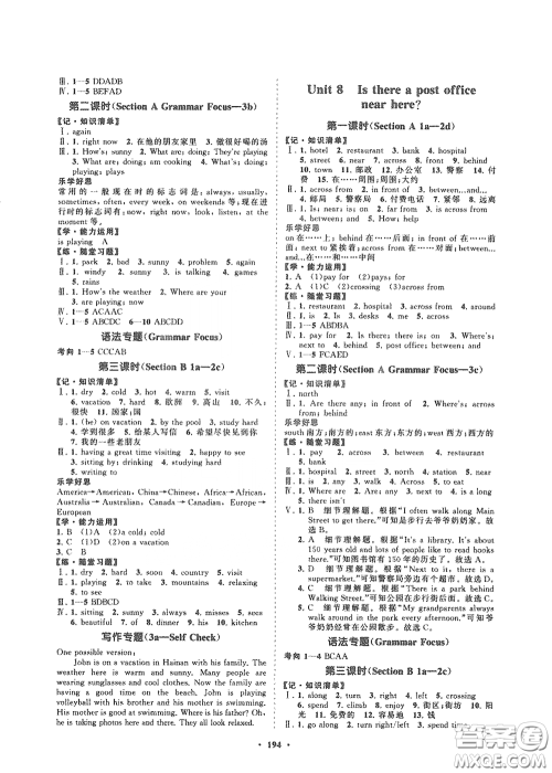 海南出版社2021新课程同步练习册七年级英语下册外研版答案