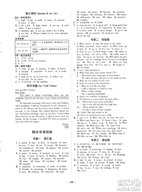 海南出版社2021新课程同步练习册七年级英语下册外研版答案