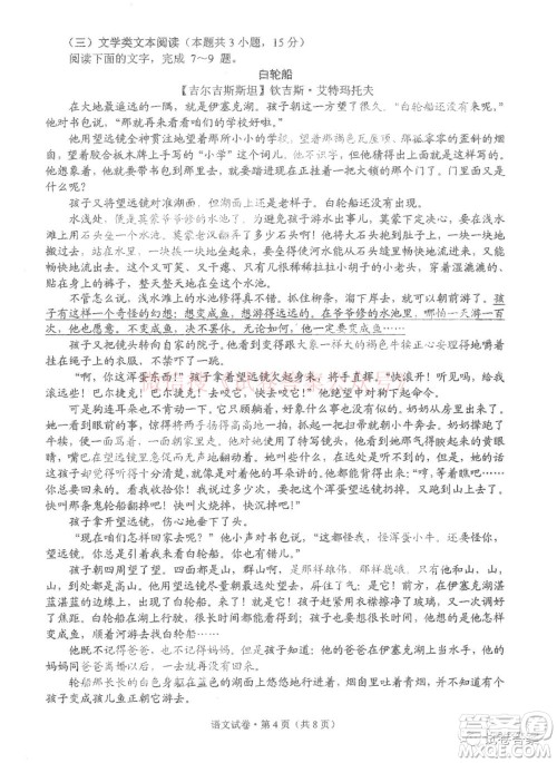 2021年云南省第二次高中毕业生复习统一检测语文答案 2021年云南省第二次高中毕业生复习统一检测语文答案