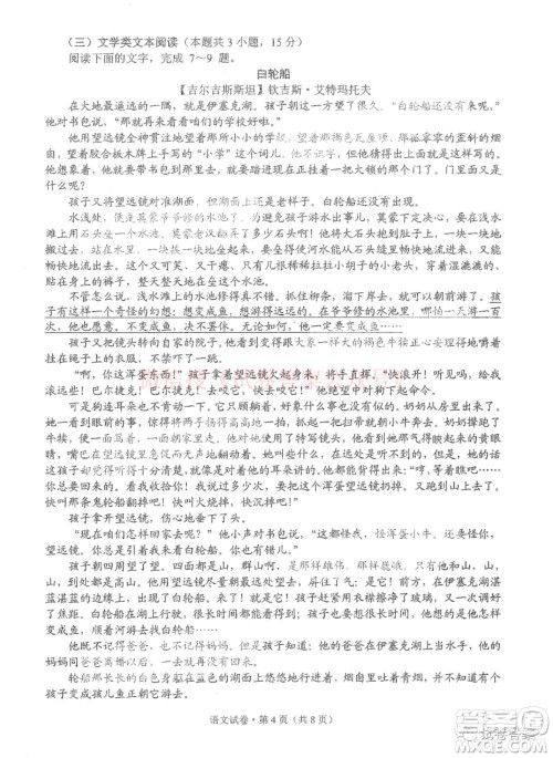 2021年云南省第二次高中毕业生复习统一检测语文答案