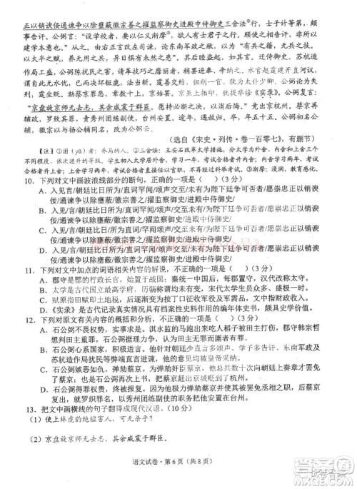 2021年云南省第二次高中毕业生复习统一检测语文答案 2021年云南省第二次高中毕业生复习统一检测语文答案