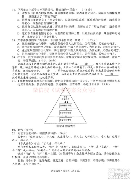 2021年云南省第二次高中毕业生复习统一检测语文答案