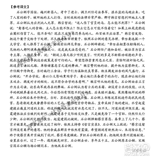 2021年云南省第二次高中毕业生复习统一检测语文答案