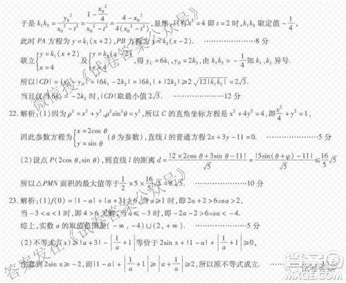 江淮十校2021届高三第三次质量检测文科数学试题及答案