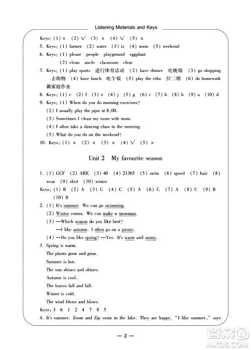 宁波出版社2021学习方法指导丛书英语五年级下册人教版答案 宁波出版社2021学习方法指导丛书英语五年级下册人教版答案