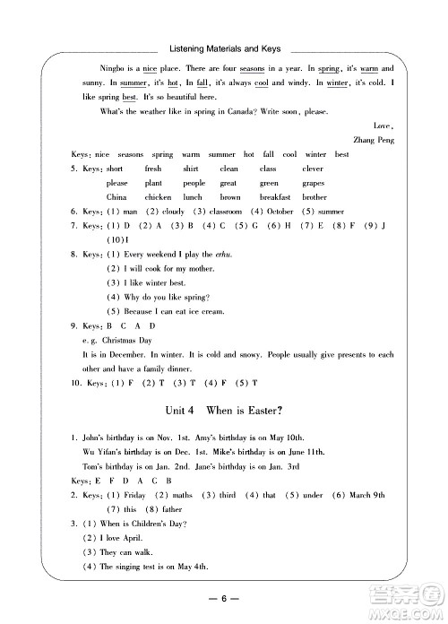 宁波出版社2021学习方法指导丛书英语五年级下册人教版答案 宁波出版社2021学习方法指导丛书英语五年级下册人教版答案