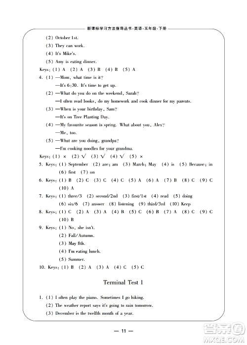 宁波出版社2021学习方法指导丛书英语五年级下册人教版答案 宁波出版社2021学习方法指导丛书英语五年级下册人教版答案