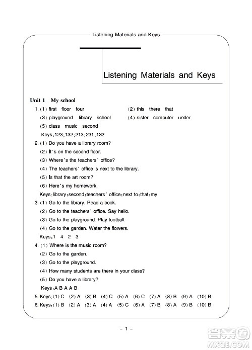 宁波出版社2021学习方法指导丛书英语四年级下册人教版答案 宁波出版社2021学习方法指导丛书英语四年级下册人教版答案