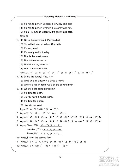 宁波出版社2021学习方法指导丛书英语四年级下册人教版答案 宁波出版社2021学习方法指导丛书英语四年级下册人教版答案