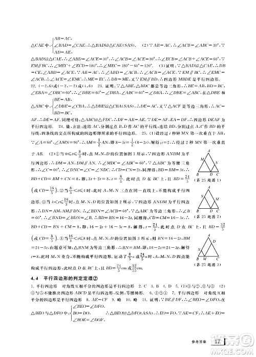 宁波出版社2021学习方法指导丛书数学八年级下册浙教版答案 宁波出版社2021学习方法指导丛书数学八年级下册浙教版答案