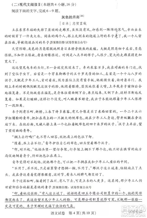 武汉市2021届高中毕业生四月质量检测语文试题及答案